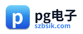 pg电子